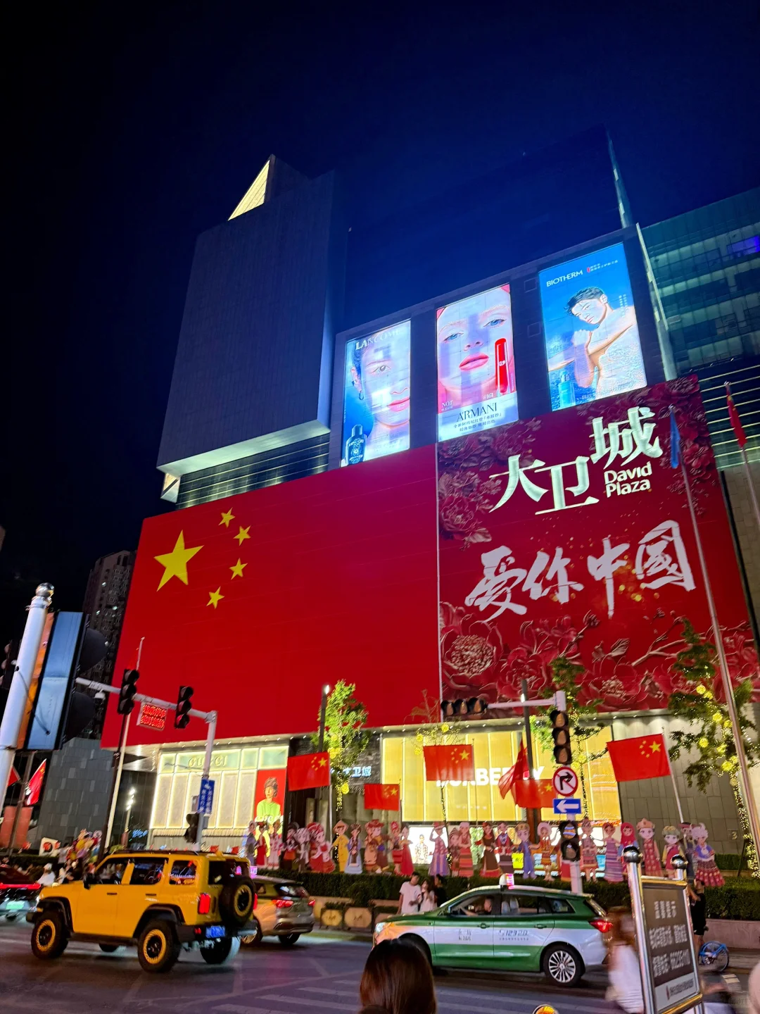 🇨🇳郑州丹尼斯大卫城❤️爱你中国🇨🇳