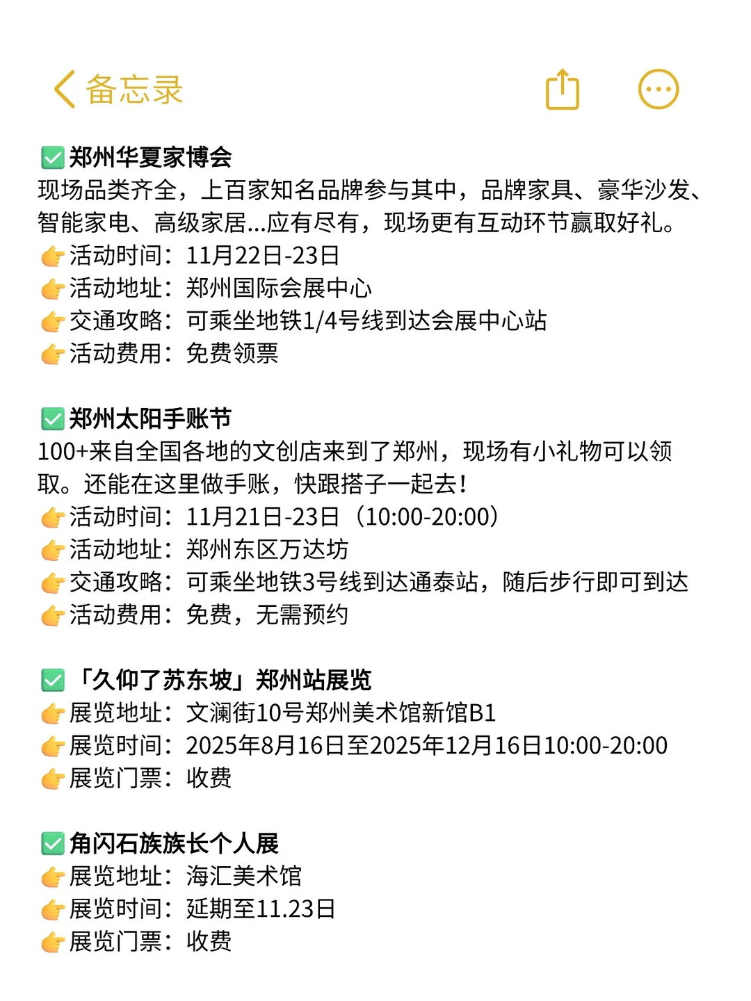 郑州11.17-11.23本周活动指南！一周不无聊