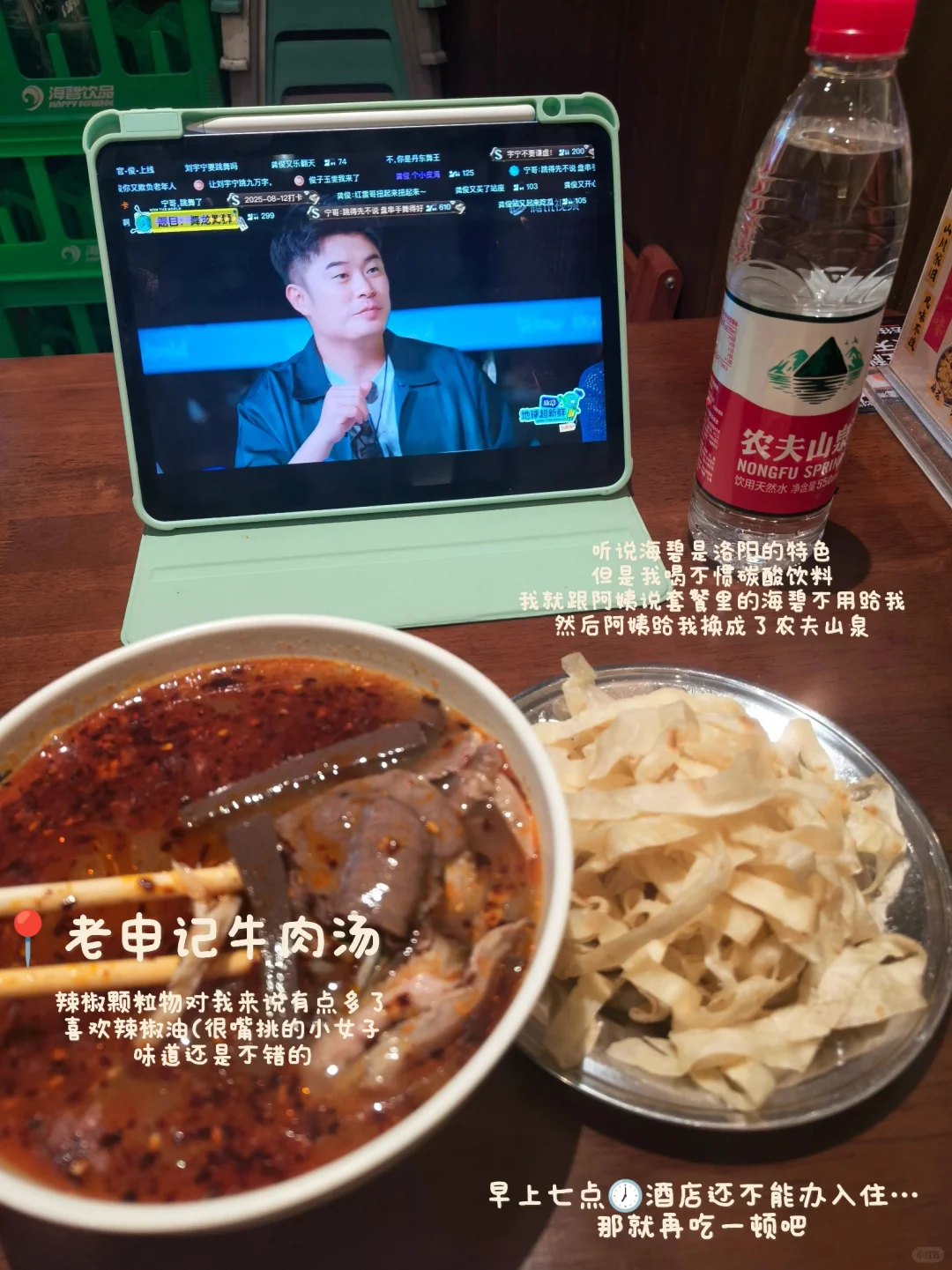 旅行plog🏮洛阳篇:一个人的走走停停