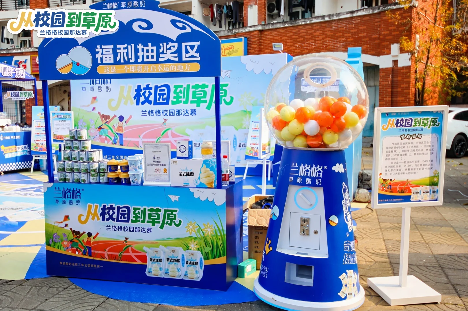 在郑州大学！喝到超好喝的酸奶