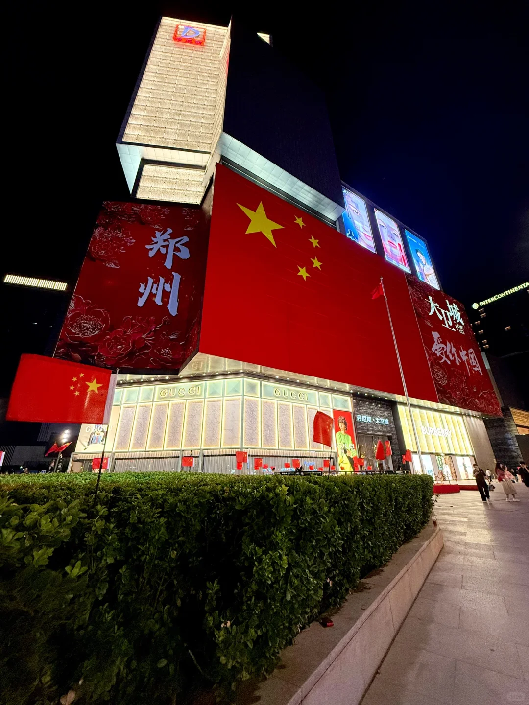 🇨🇳郑州丹尼斯大卫城❤️爱你中国🇨🇳