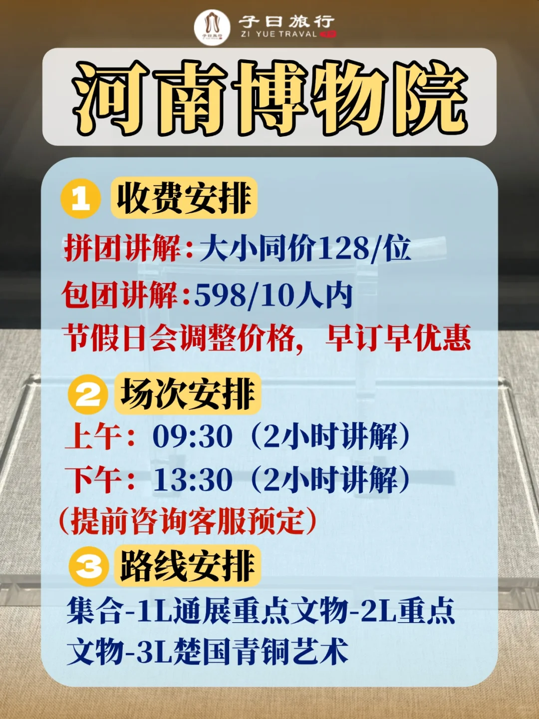 郑州带娃不累妈！河南博物院讲解攻略❗❗