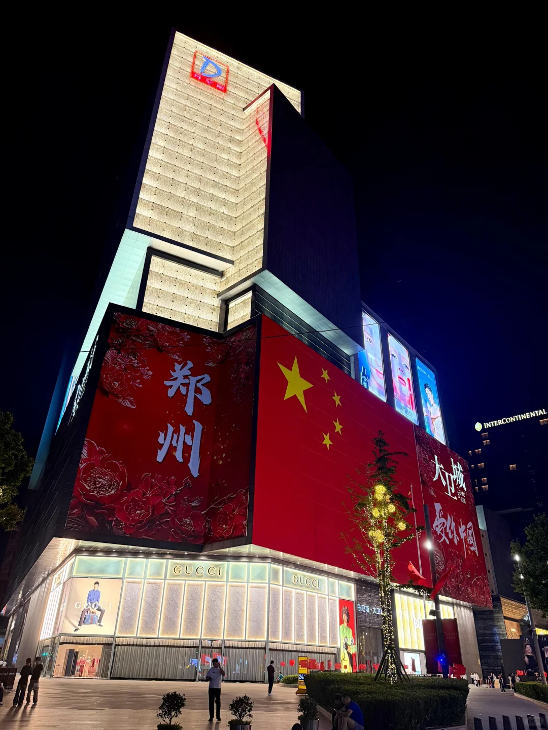 🇨🇳郑州丹尼斯大卫城❤️爱你中国🇨🇳