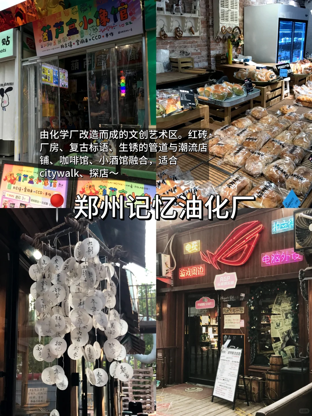 📍郑州/200💰两日游city walk攻略～