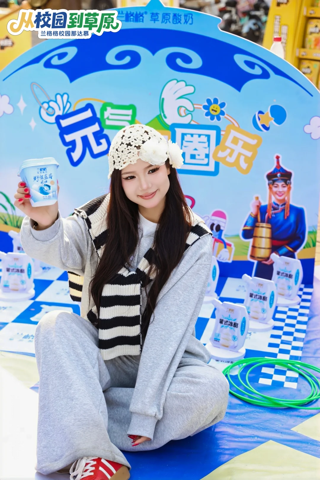 草原酸奶·校园那达慕|空降郑大🔥