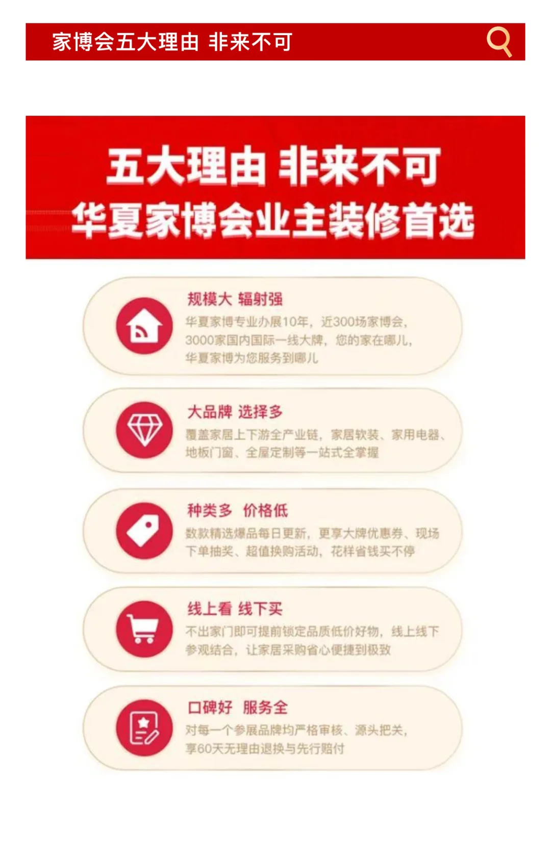 本周六11月22日郑州家博会攻略来了‼️‼️