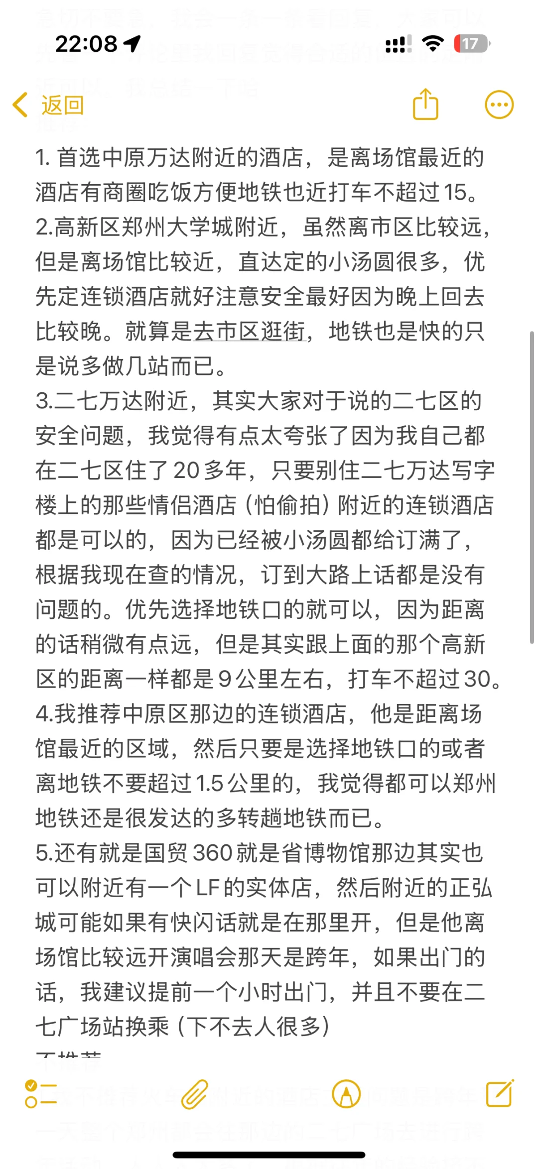 郑州跨年酒店推荐