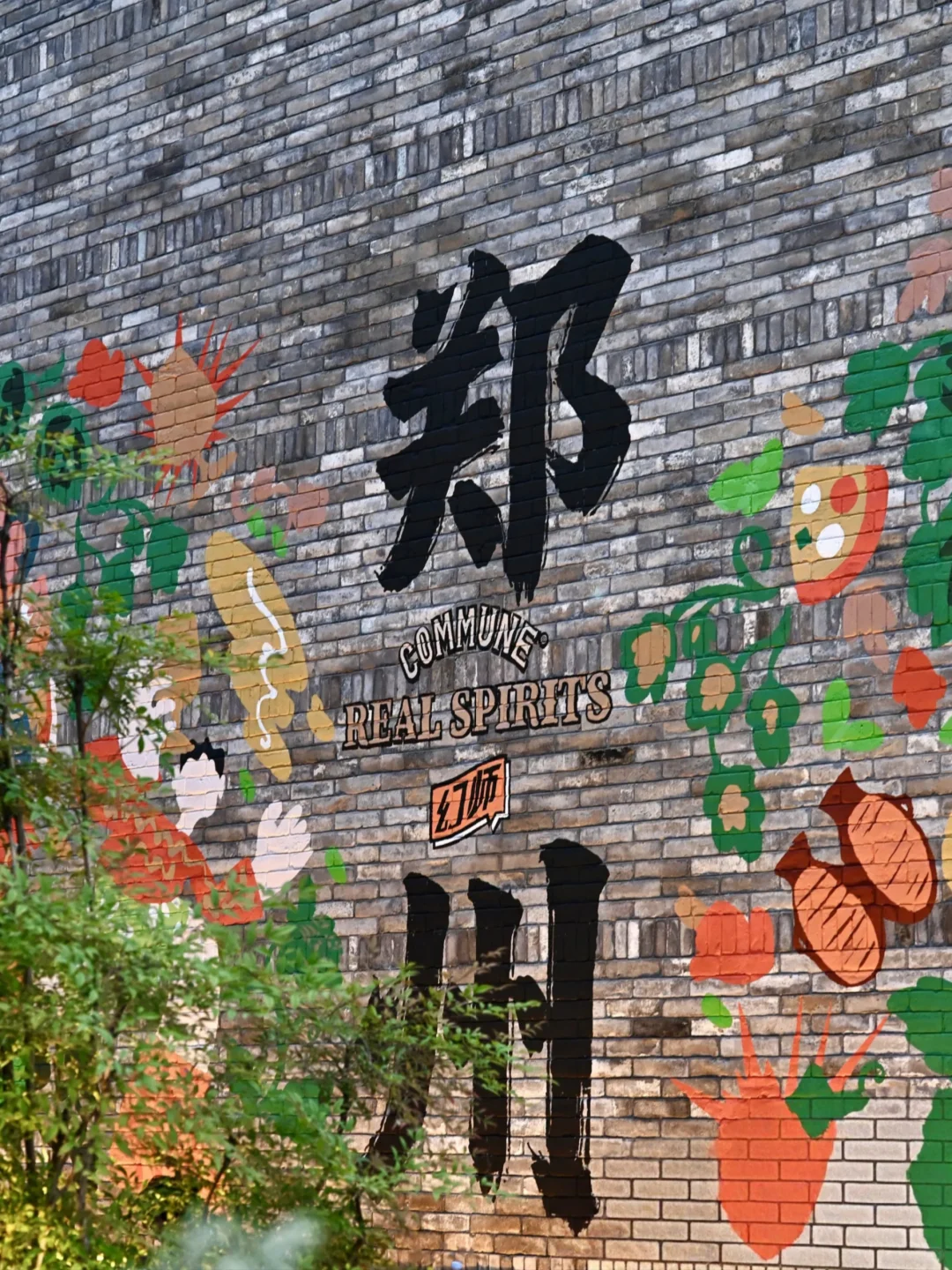 郑州亳都新象｜爆火十一新去处🔥