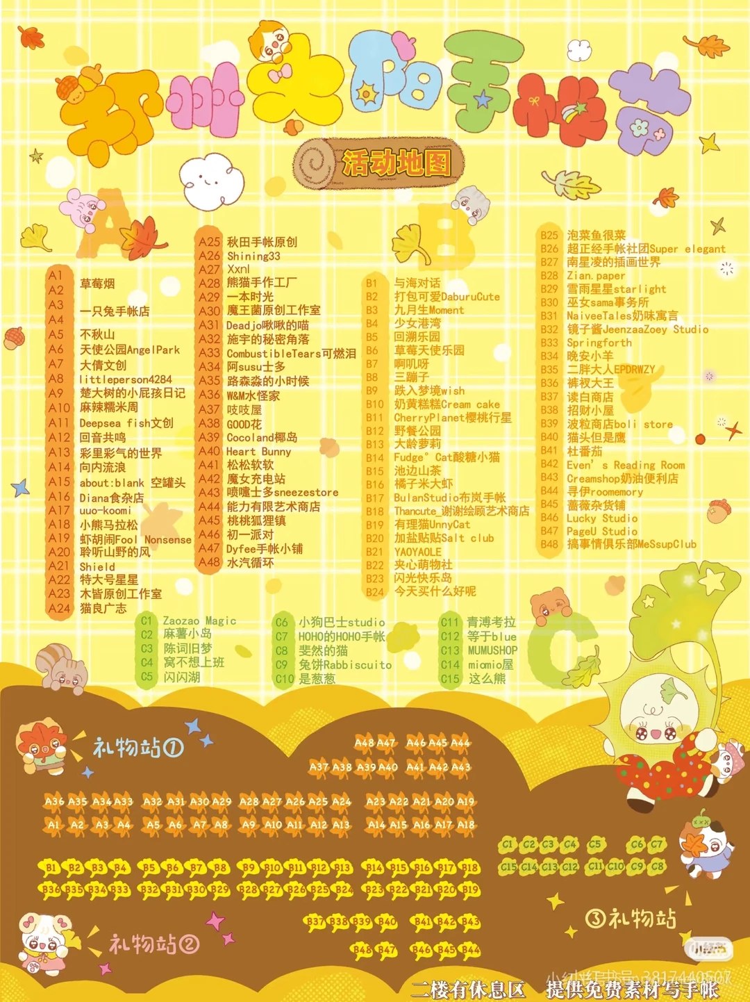 太阳手帐节来郑州啦！