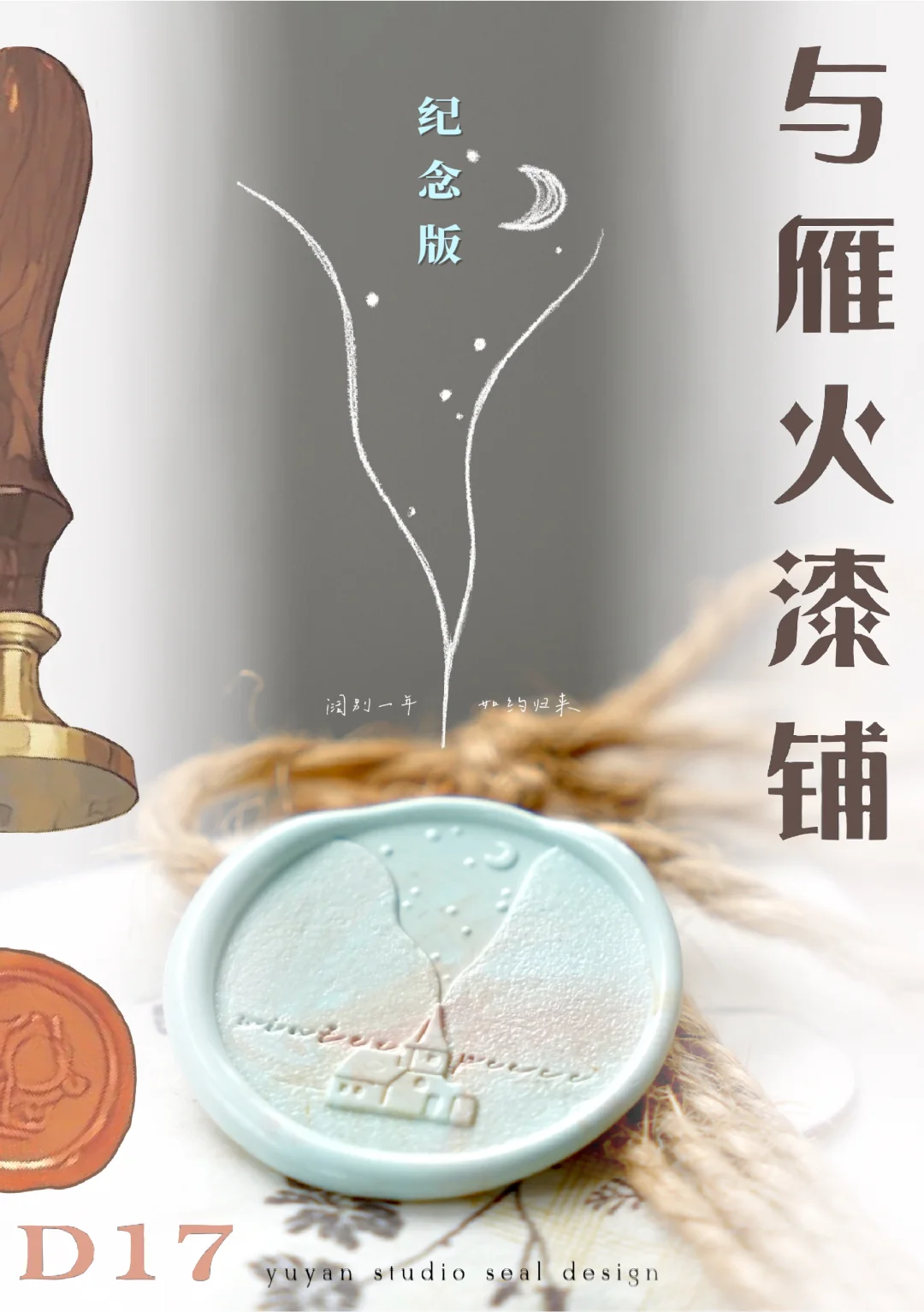 🧧🎁🌰10月1️⃣日，郑州手帐集市见✨