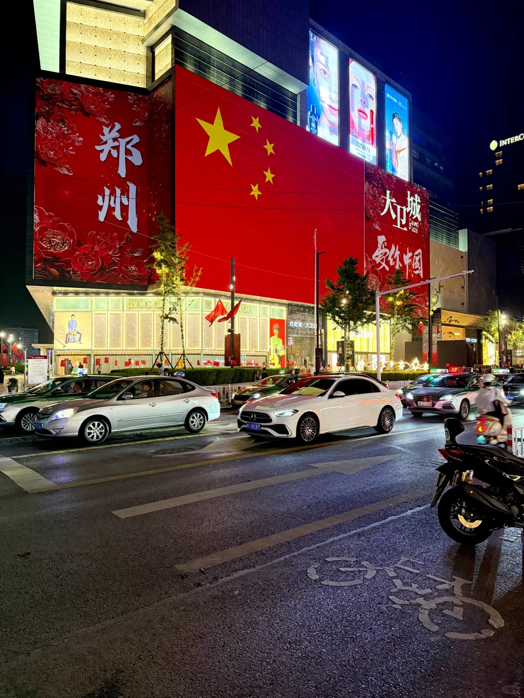 🇨🇳郑州丹尼斯大卫城❤️爱你中国🇨🇳