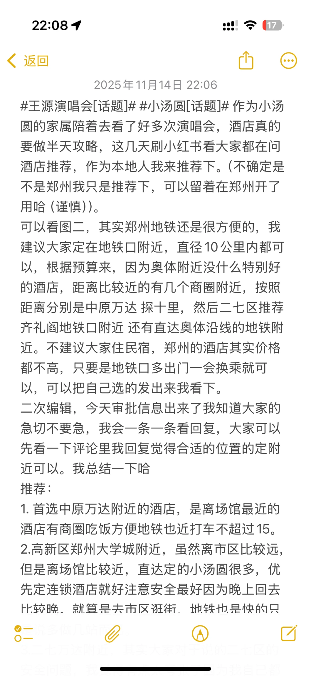 郑州跨年酒店推荐