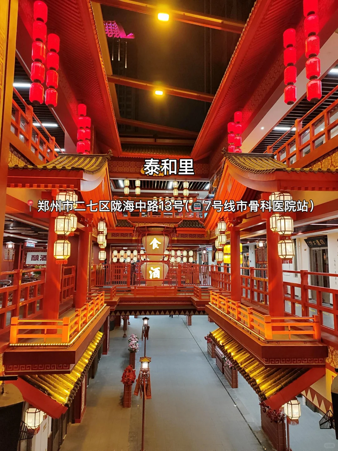 郑州值得去的1⃣️2⃣️个古风打卡地（合集）