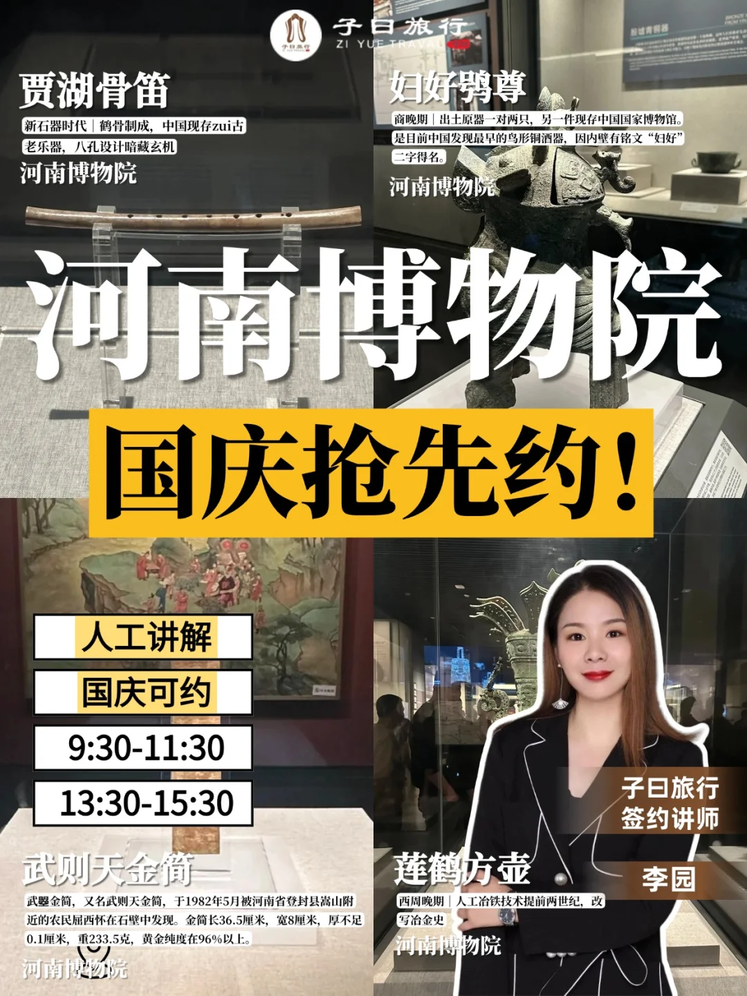 郑州带娃不累妈！河南博物院讲解攻略❗❗