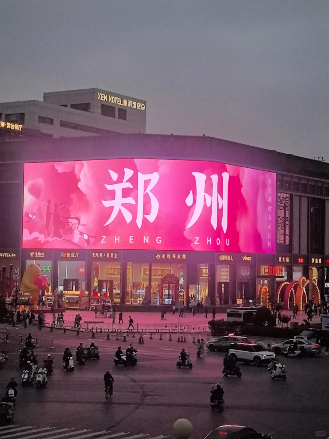 郑州·二七广场