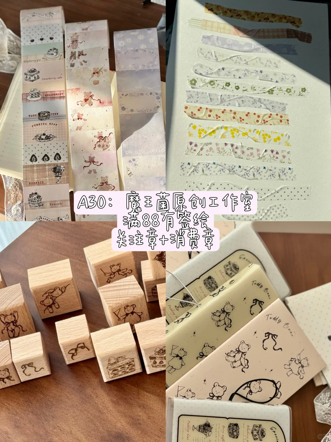 郑州太阳手帐节吃可爱盐系的看这篇就够了