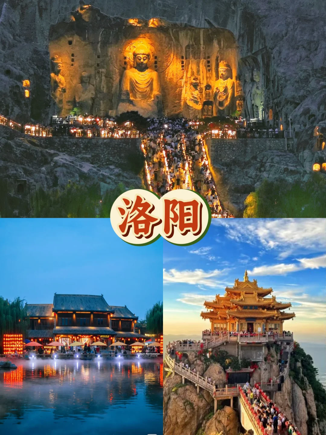 10月国庆中秋冲河南 !郑州十洛阳十开封