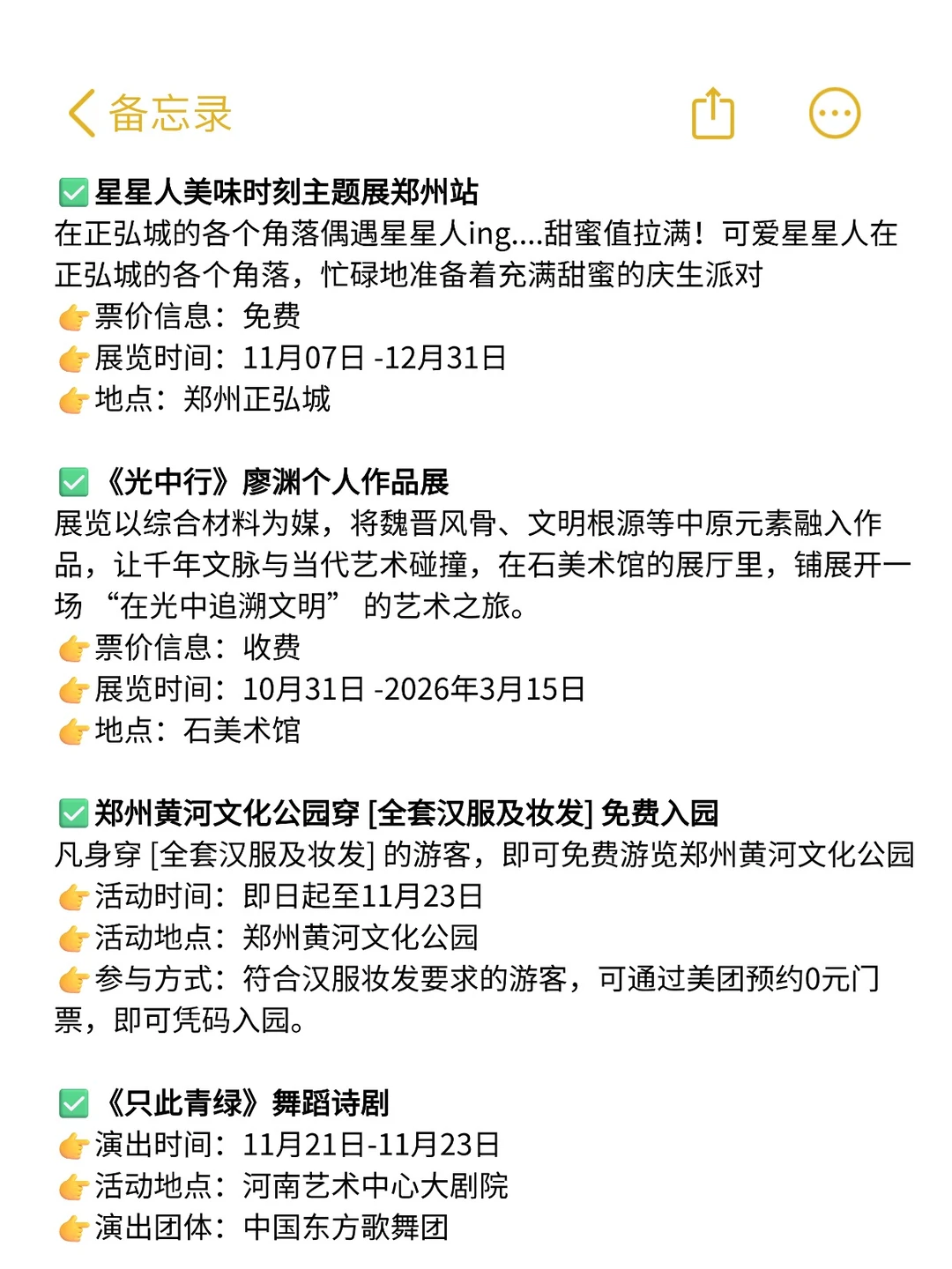 郑州11.17-11.23本周活动指南！一周不无聊