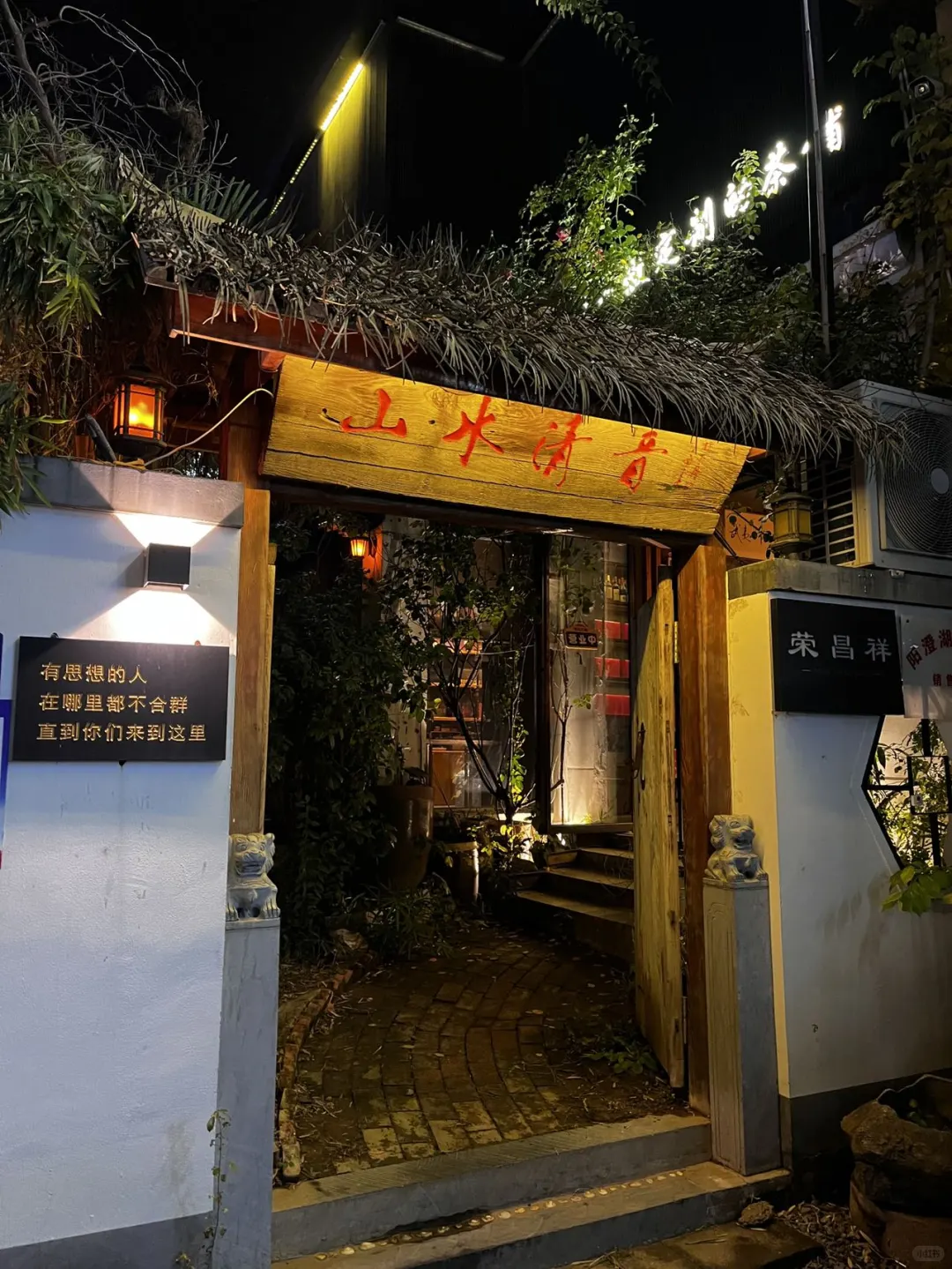 藏在郑州的疗愈茶境 山水清音老茶馆