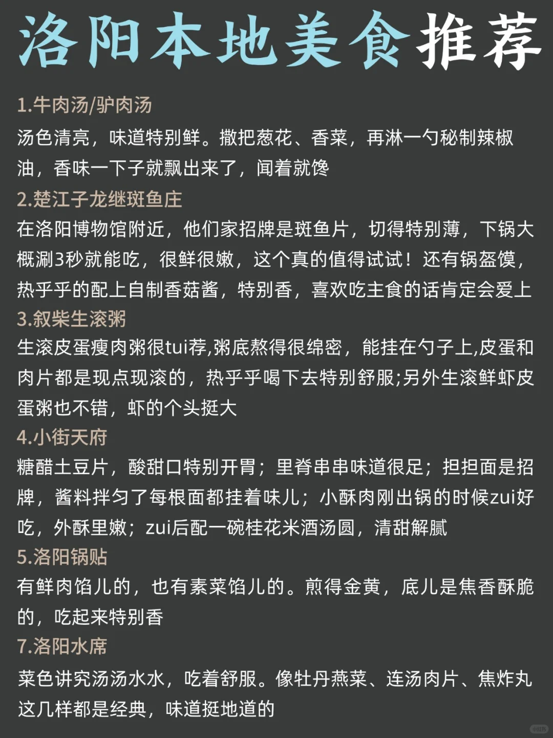 洛阳三天两夜，这么玩挺得劲！