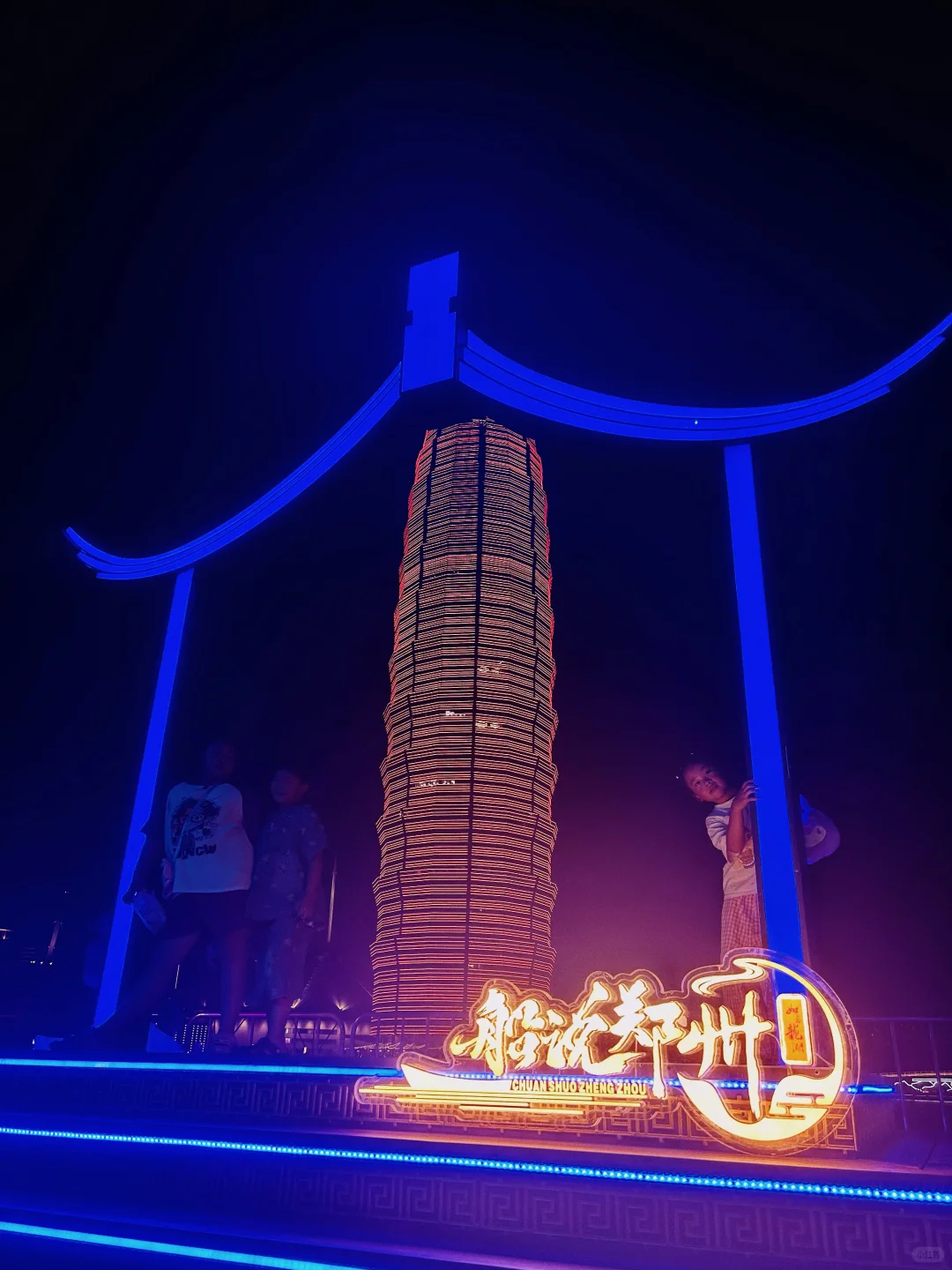 在郑州，白天黑夜判若两城！