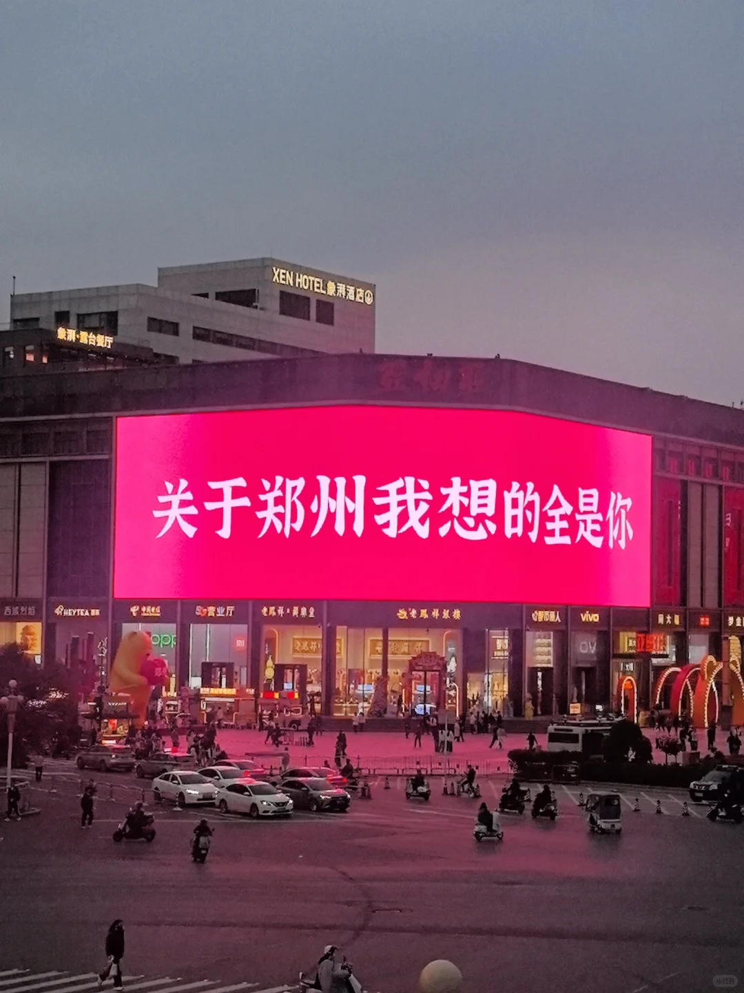 郑州·二七广场