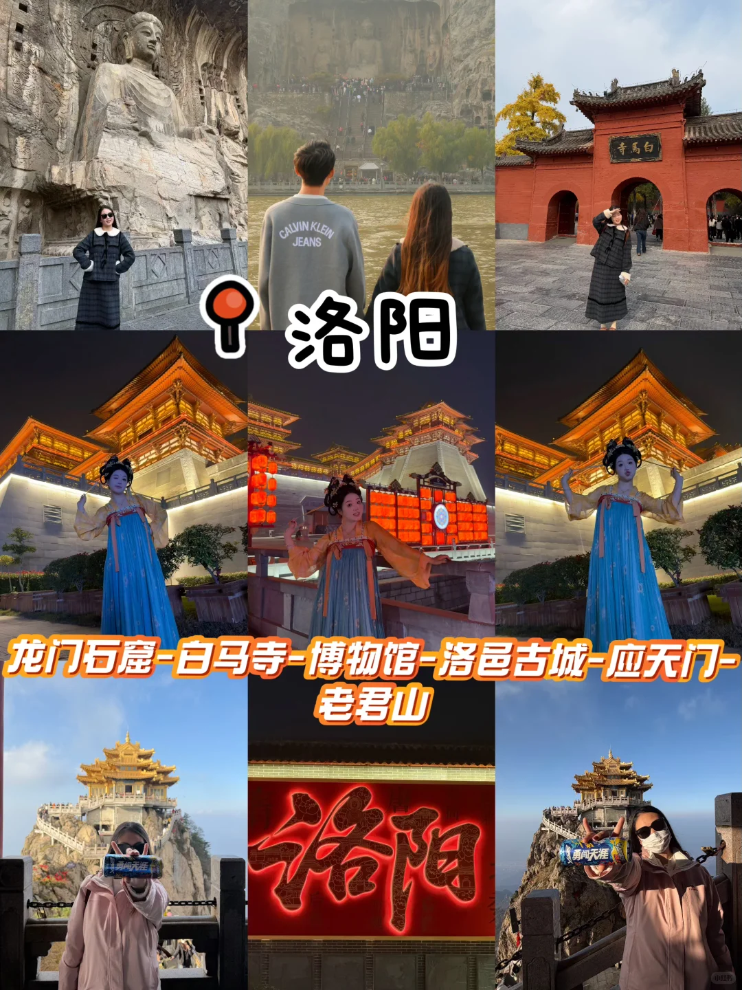 洛阳开封郑州（超详细保姆级攻略进来直接抄