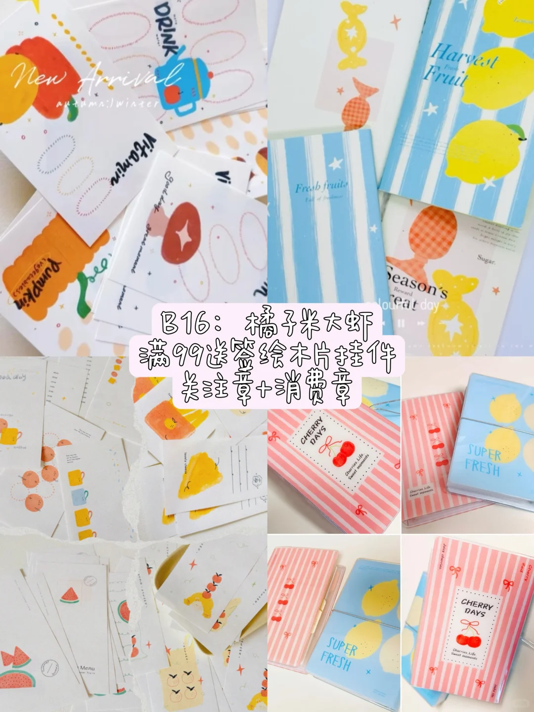 郑州太阳手帐节吃可爱盐系的看这篇就够了