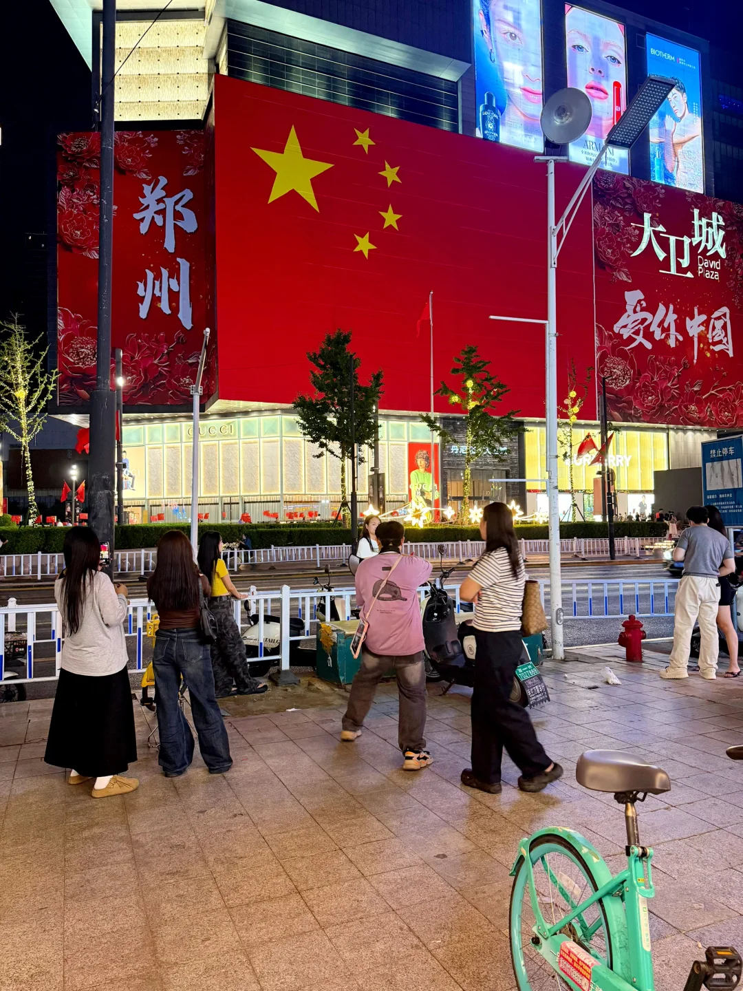 🇨🇳郑州丹尼斯大卫城❤️爱你中国🇨🇳