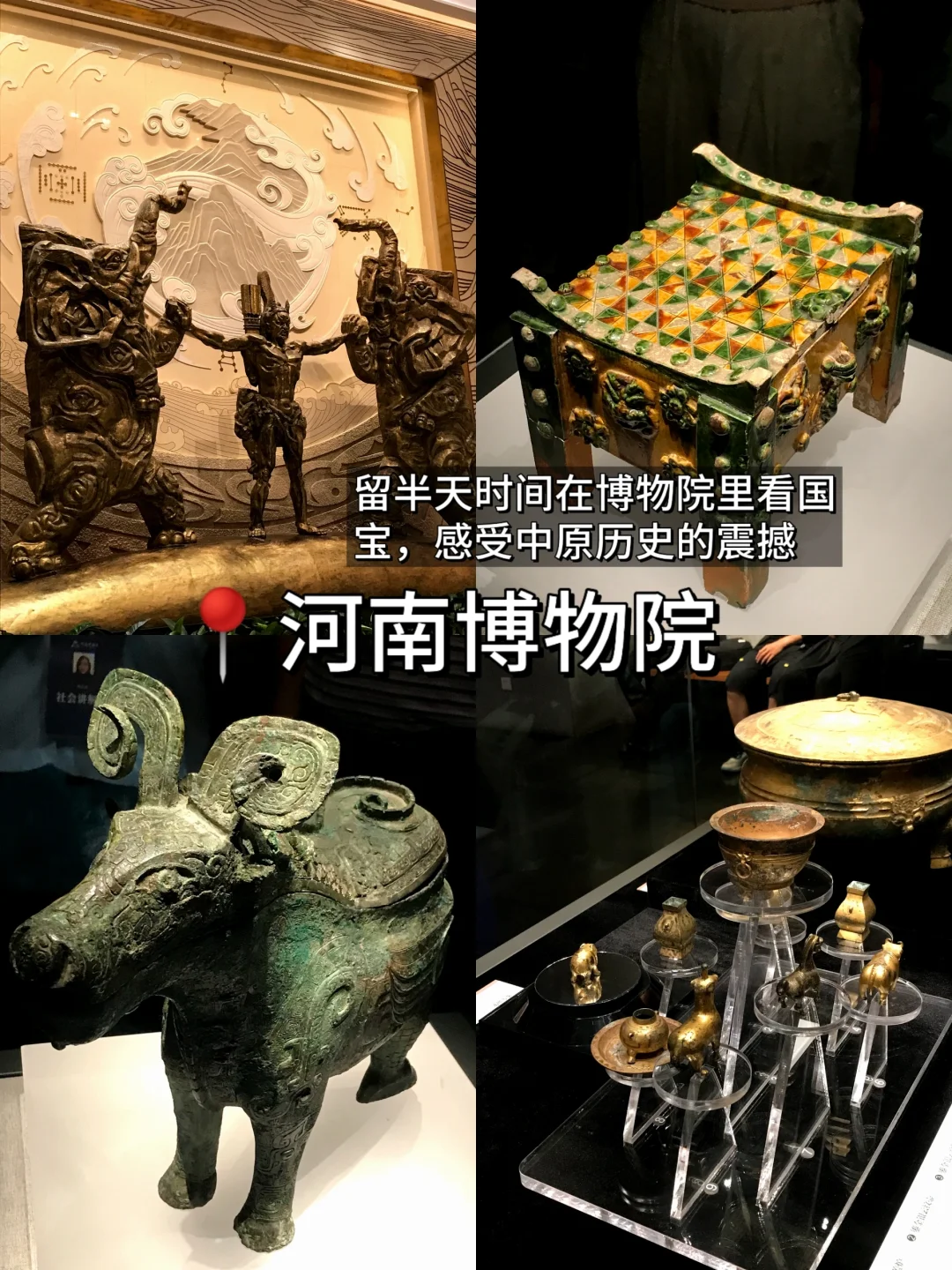 📍郑州/200💰两日游city walk攻略～