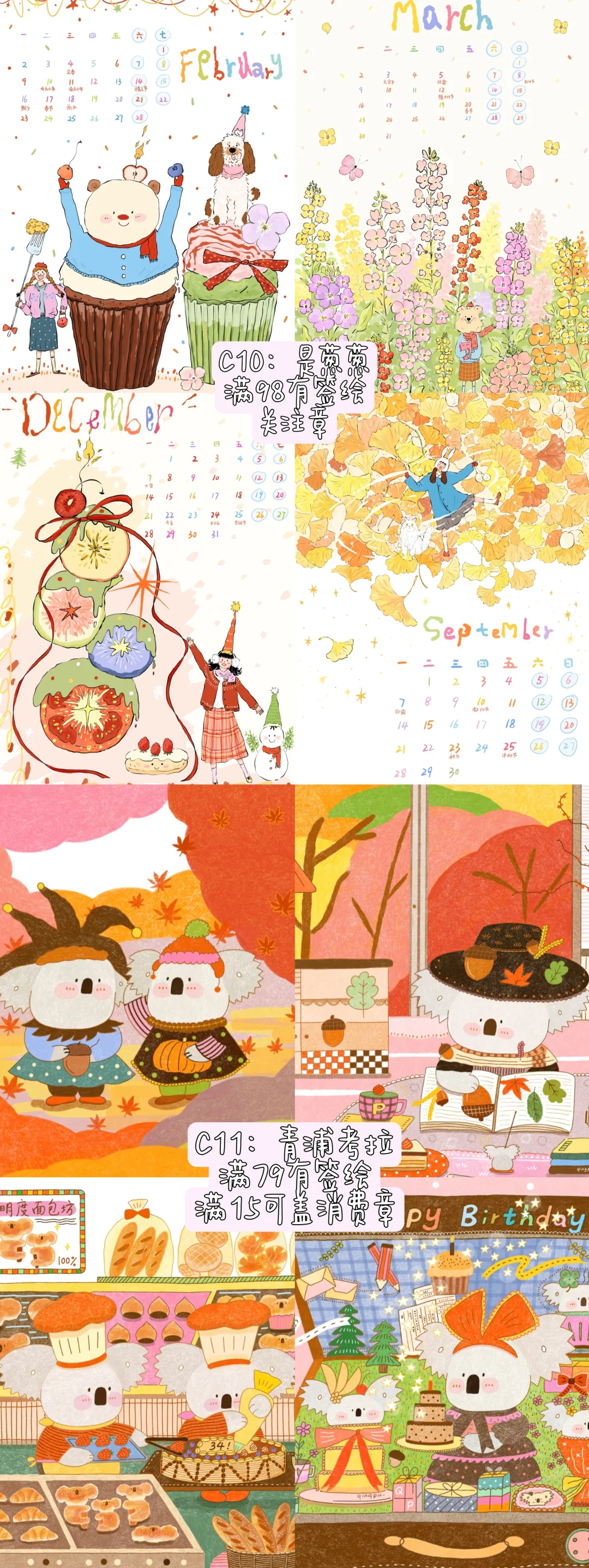 郑州太阳手帐节吃可爱盐系的看这篇就够了