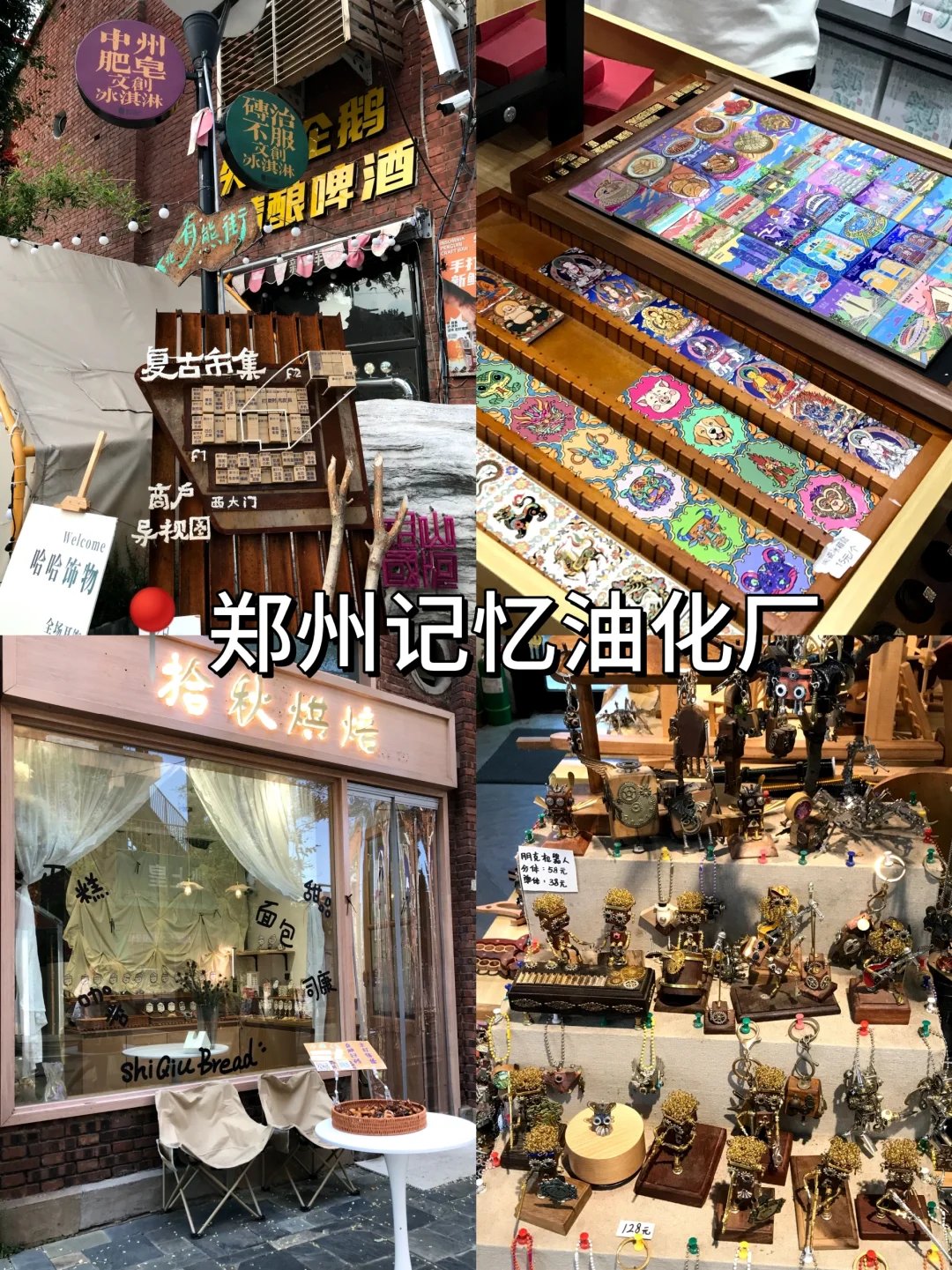 📍郑州/200💰两日游city walk攻略～