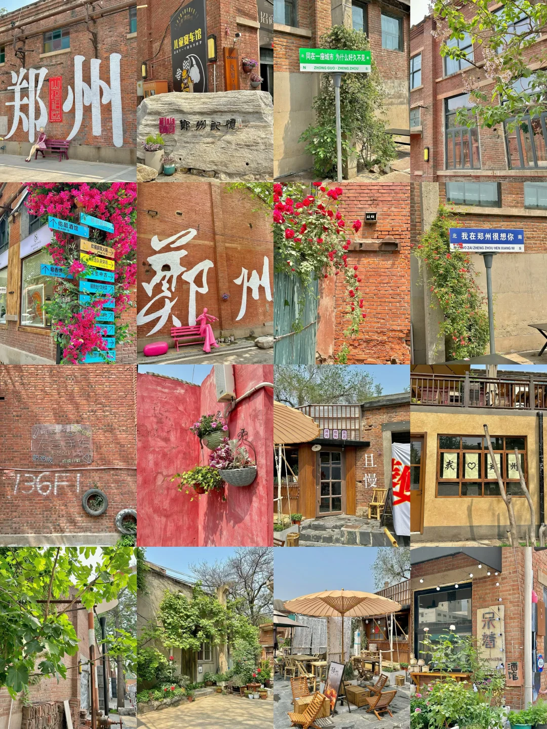 来郑州一天！这样安排❗️（逛吃攻略欢迎补充）