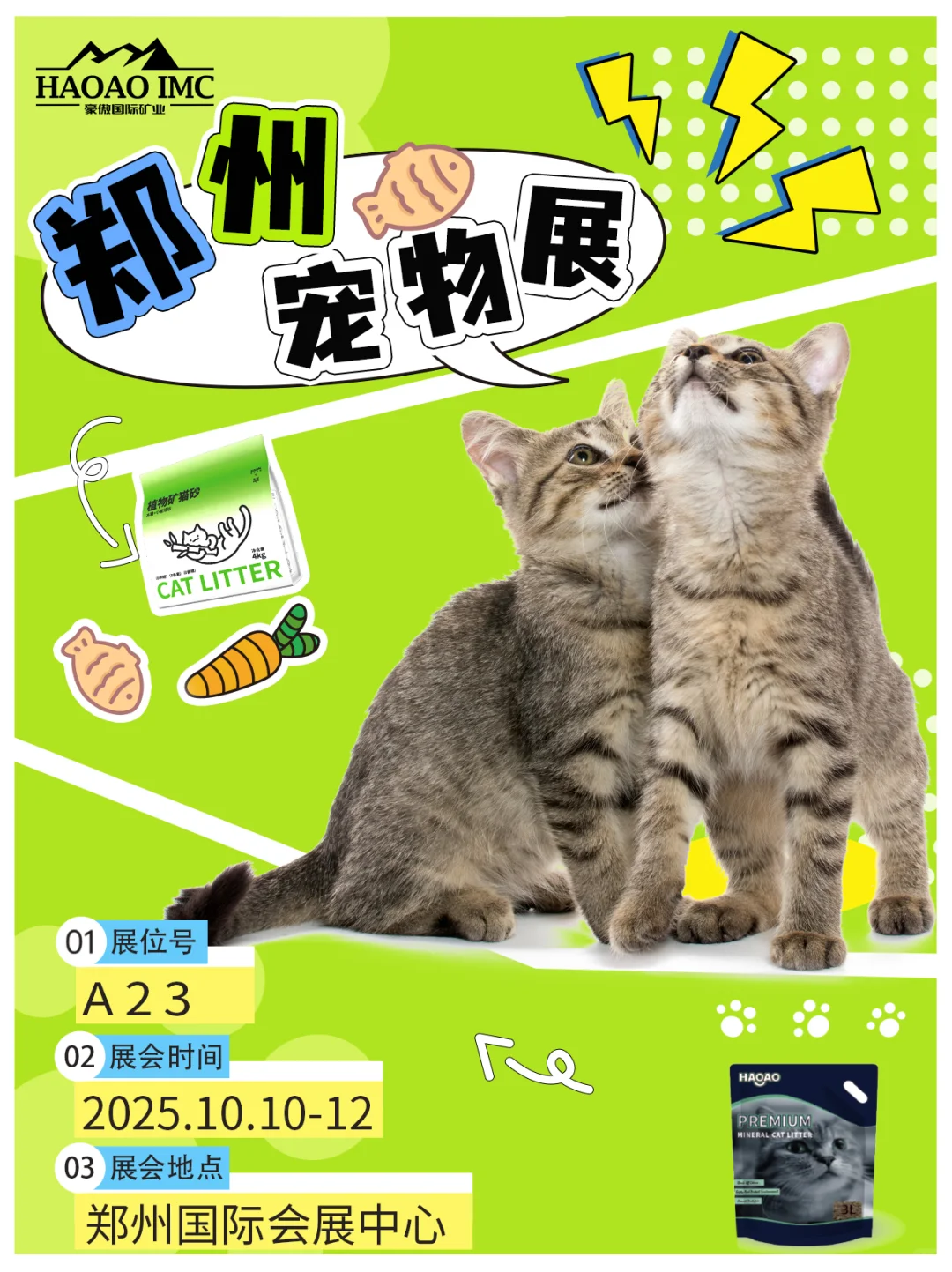 郑州宠物展等你来~