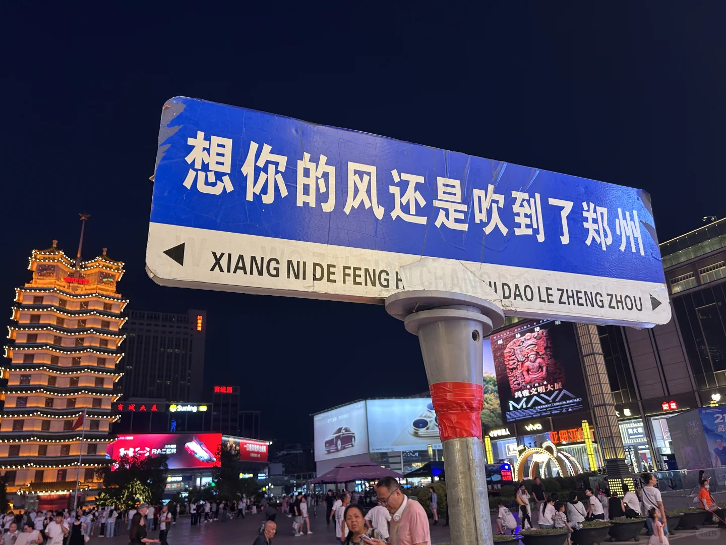 在郑州，白天黑夜判若两城！