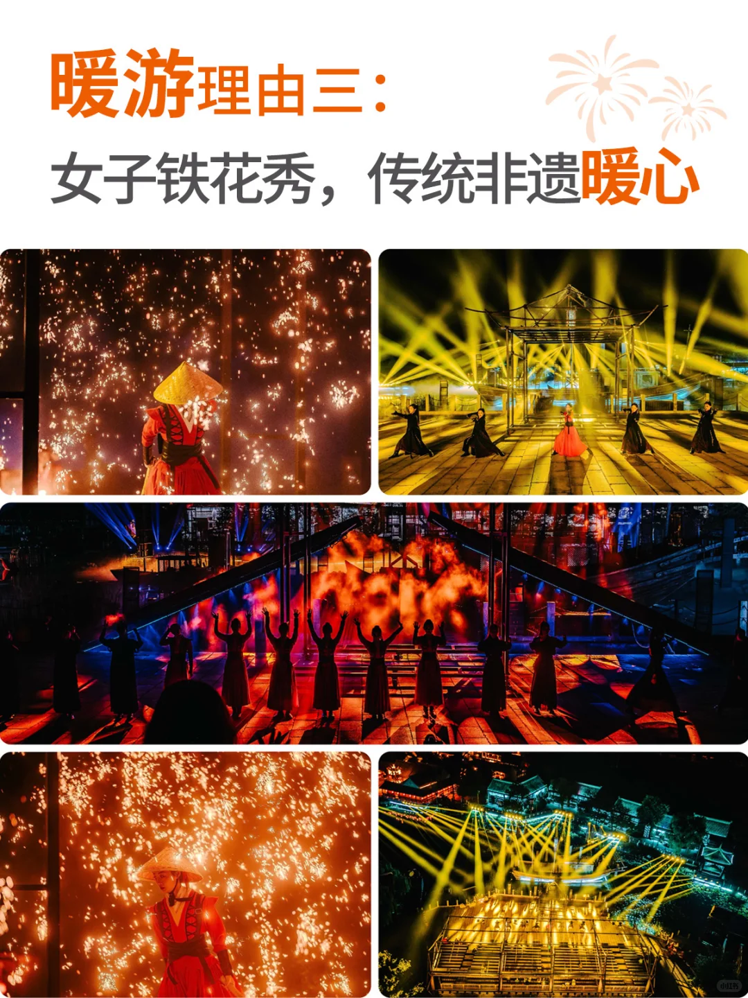 如何在建业电影小镇，找不冻手的冬天