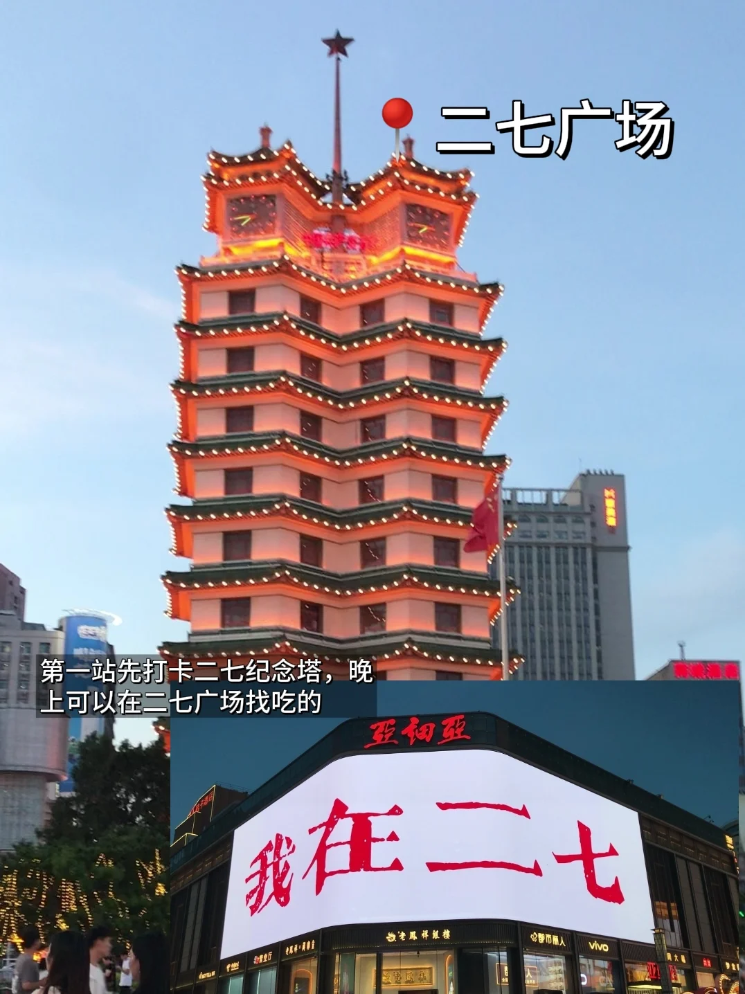 📍郑州/200💰两日游city walk攻略～