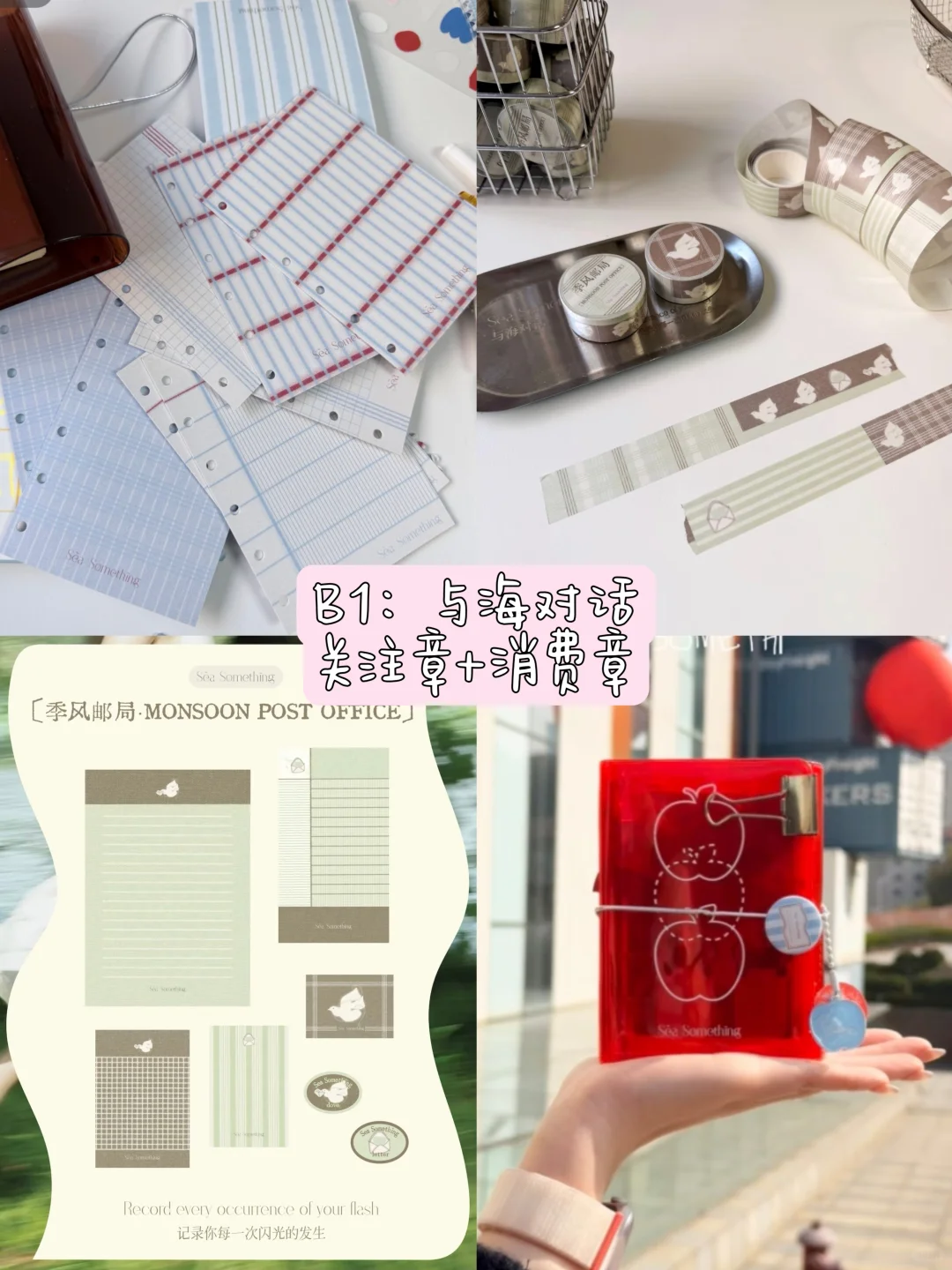 郑州太阳手帐节吃可爱盐系的看这篇就够了