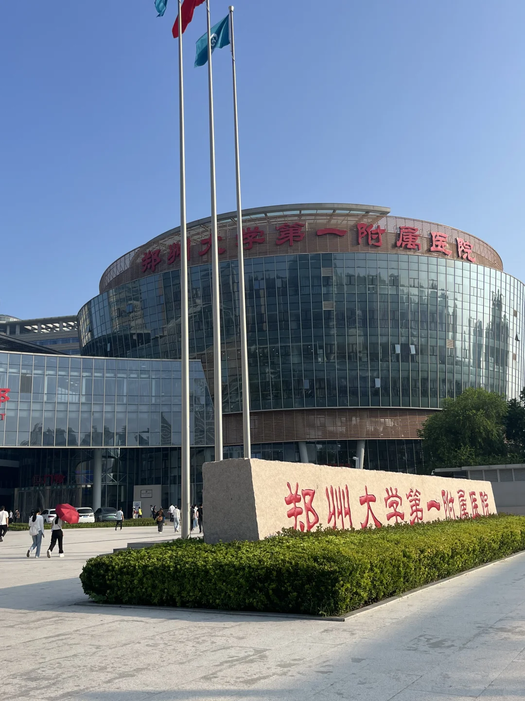 09.01上午8:20｜郑大一附院东院区 陪同