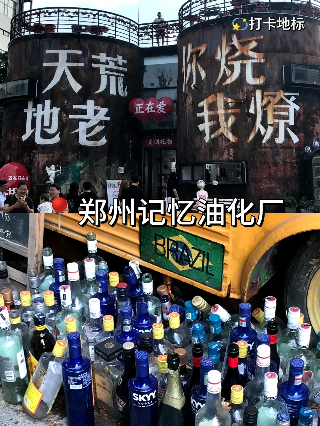 📍郑州/200💰两日游city walk攻略～