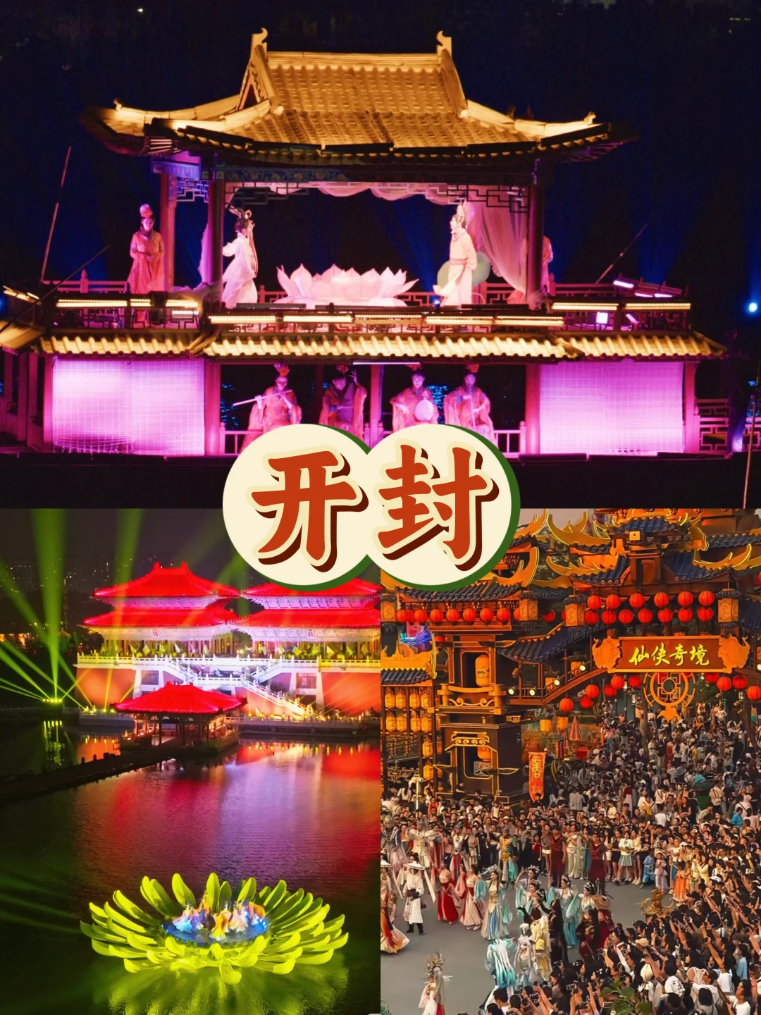 10月国庆中秋冲河南 !郑州十洛阳十开封