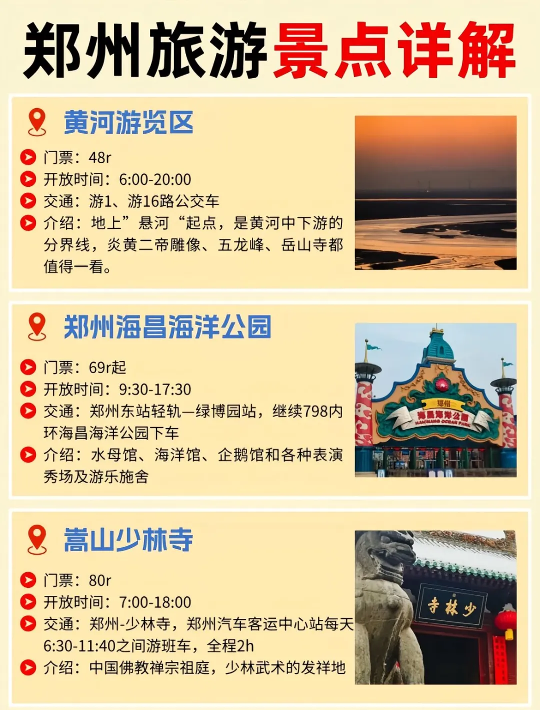 刚到郑州，这是保姆级教程吗？