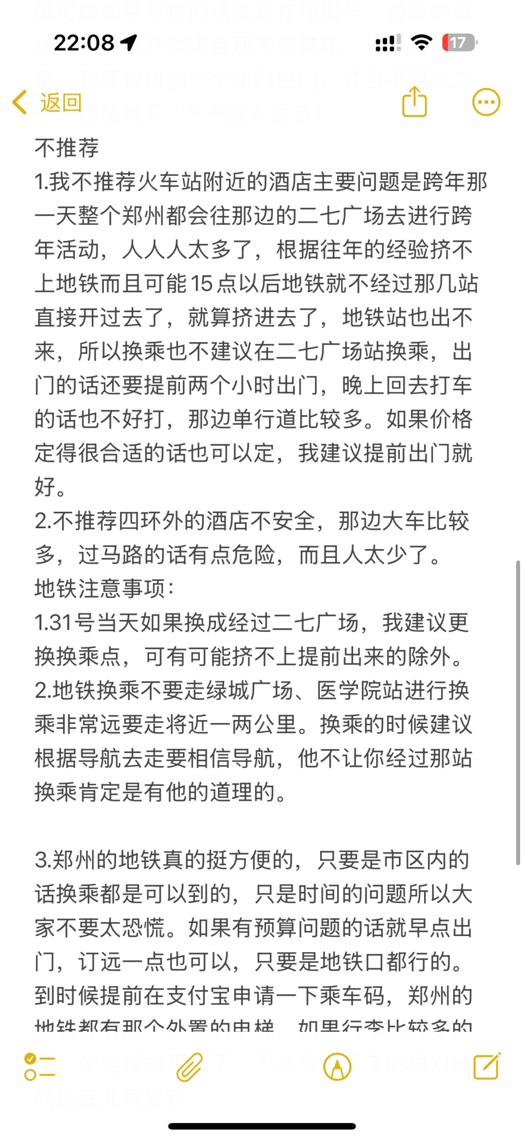 郑州跨年酒店推荐