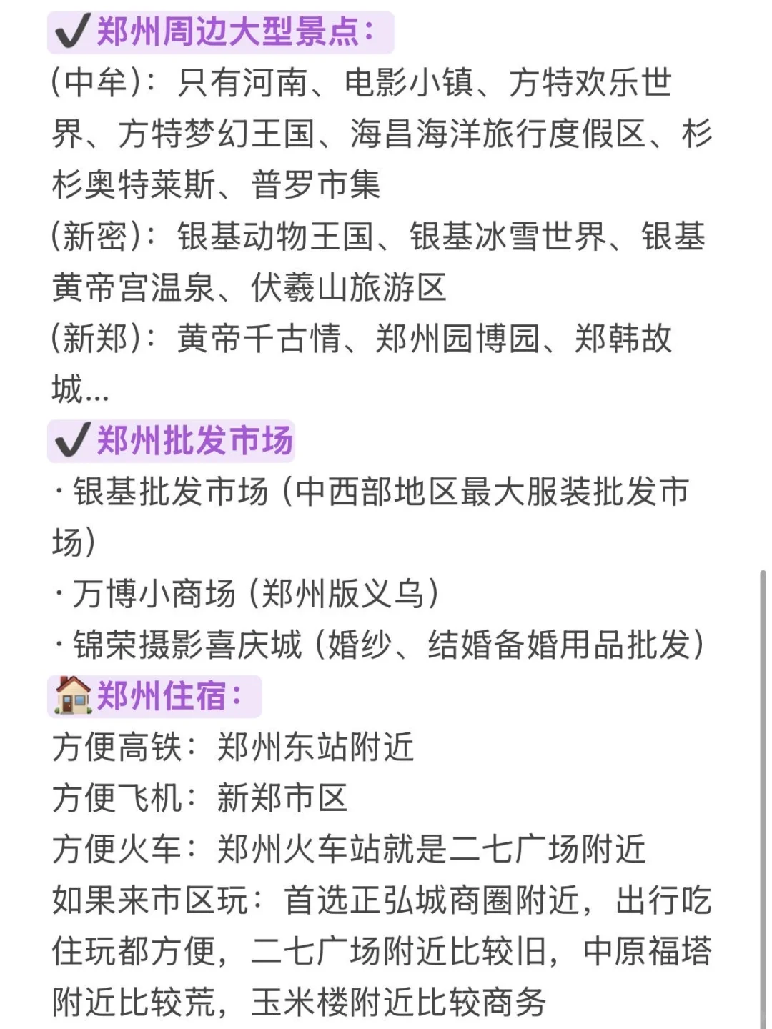 来郑州看这一篇就够了！！（本地人版🤬！