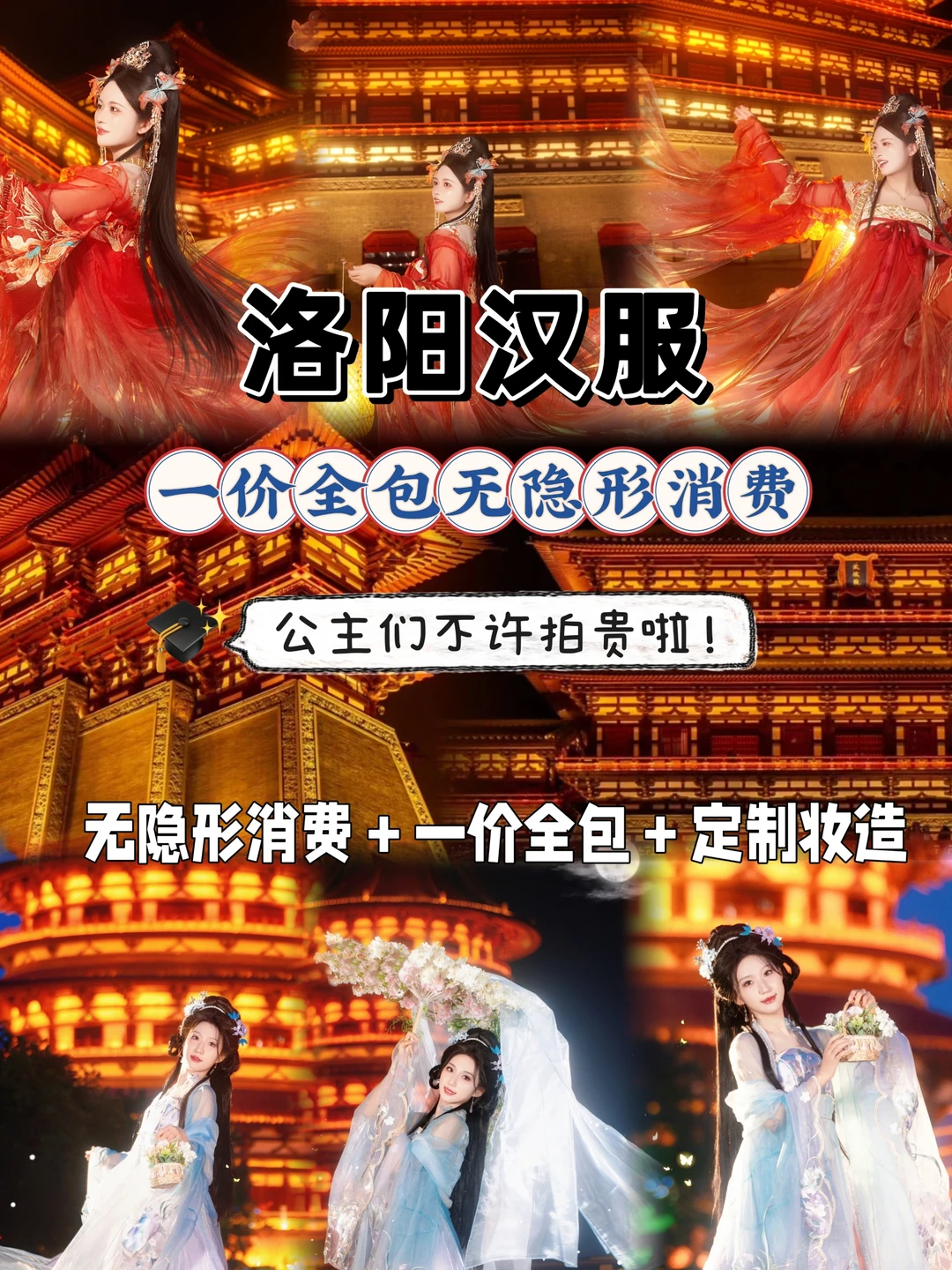 近期要来洛阳的宝子看过来❗有fuli啦🔥