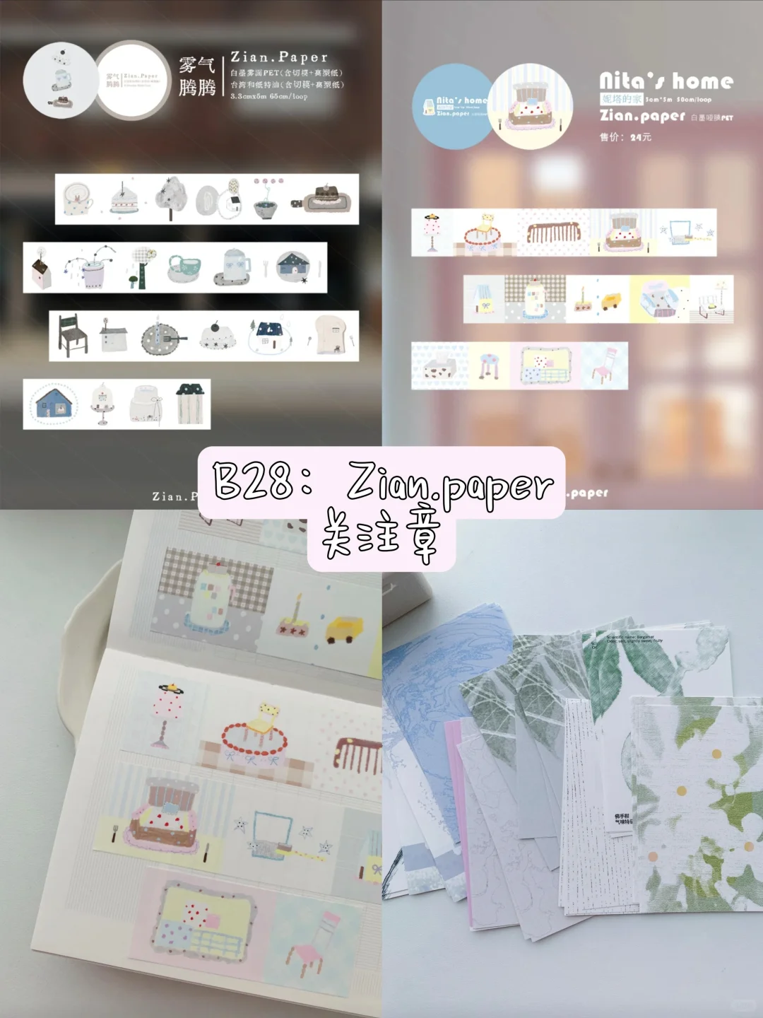 郑州太阳手帐节吃可爱盐系的看这篇就够了