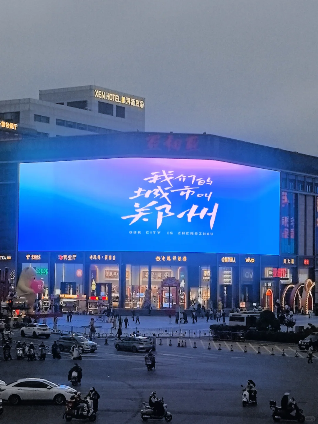 郑州·二七广场