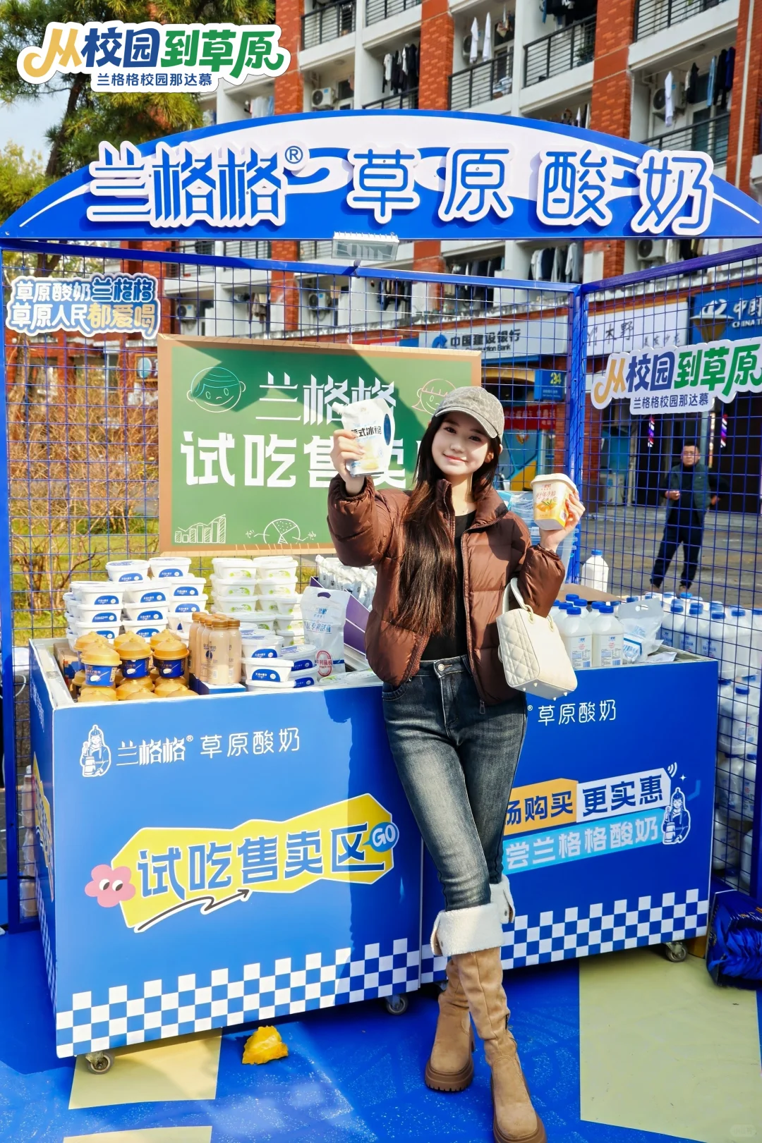 草原酸奶·校园那达慕|空降郑大🔥