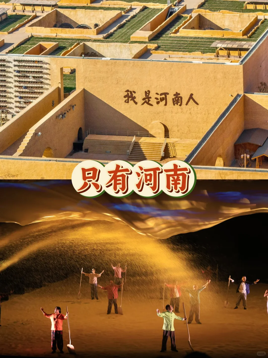 10月国庆中秋冲河南 !郑州十洛阳十开封