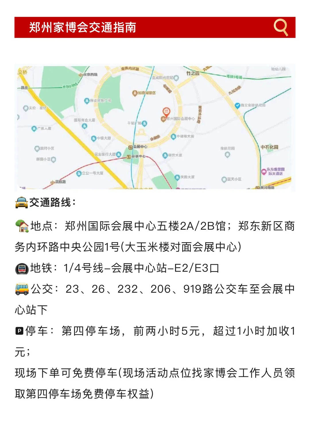 本周六11月22日郑州家博会攻略来了‼️‼️